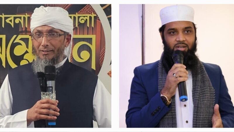 বাংলাদেশ খেলাফত মজলিস যুক্তরাজ্য শাখার নতুন কমিটি গঠন:মাওলানা রেজাউল হক সভাপতি ও মুফতি ছালেহ সাধারণ সম্পাদক পুনঃনির্বাচিত