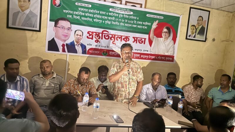 ২৮ মে ঢাকায় যুবদলের সমাবেশ :জগন্নাথপুর উপজেলা ও পৌর যুবদলের প্রস্তুতিমুলক সভা