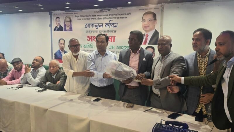 বিএনপি নেতা আখলুল করিমকে  যুক্তরাজ্যে সংবর্ধনা প্রদান