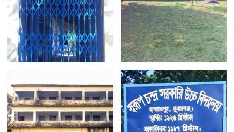 জগন্নাথপুর স্বরূপ চন্দ্র সরকারি উচ্চ বিদ্যালয়ের শতবর্ষ উদযাপন উপলক্ষে প্রস্তুতি সভা‌‌য় সমন্বয় ও উপদেষ্টা পরিষদ গঠন