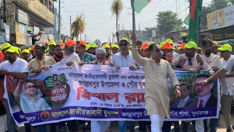 জগন্নাথপুরে যুবদলের প্রতিষ্ঠা বার্ষিকী উপলক্ষে র‍্যালী, পথসভা ও ফ্রি মেডিকেল ক্যাম্প অনুষ্ঠিত