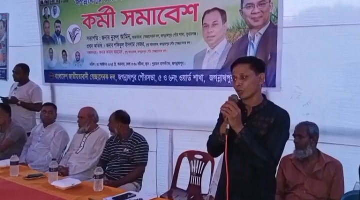 জগন্নাথপুর পৌরসভার ৫ ও ৬ নং ওয়ার্ড স্বেচ্ছাসেবক দলের কর্মী সমাবেশ
