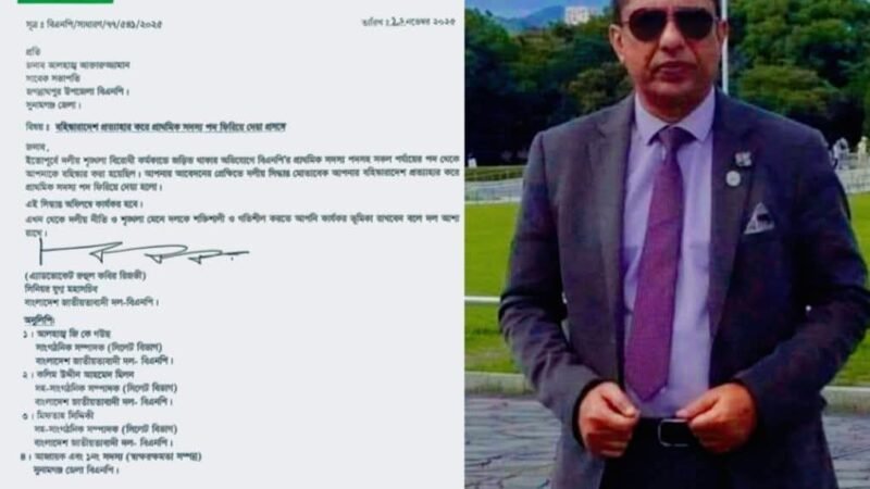 জগন্নাথপুর উপজেলা বিএনপির সাবেক সভাপতি আক্তারুজ্জামানের বহিস্কারাদেশ প্রত্যাহার