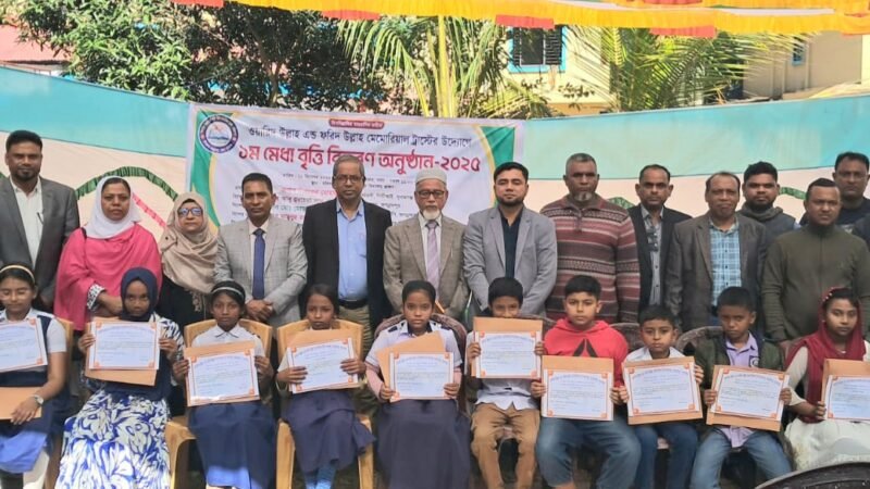 জগন্নাথপুরে ওয়ারিদ উল্ল্যা এন্ড ফরিদ উল্ল্যা মেমোরিয়াল ট্রাস্টের মেধাবৃত্তি বিতরণ